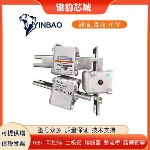 PC31UD69V350D1AP300048PC31UD69V400D1AL300022熔断器现货