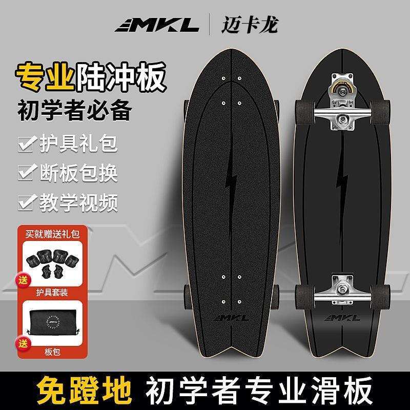 陆地冲浪板滑板弹簧桥初学者儿童免蹬地陆冲板yow源工厂一件