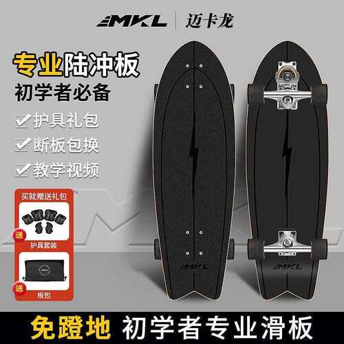 陆地冲浪板滑板弹簧桥初学者儿童免蹬地陆冲板yow源工厂一件