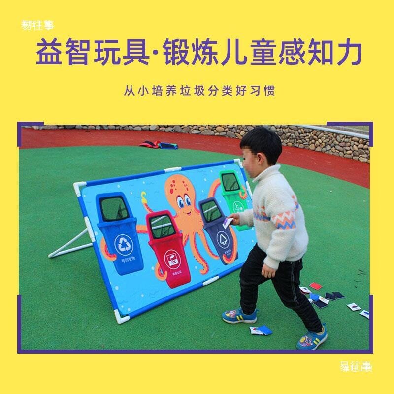 垃圾分类儿童玩具加厚儿童垃圾分类投掷手工沙包玩具道具器材其他