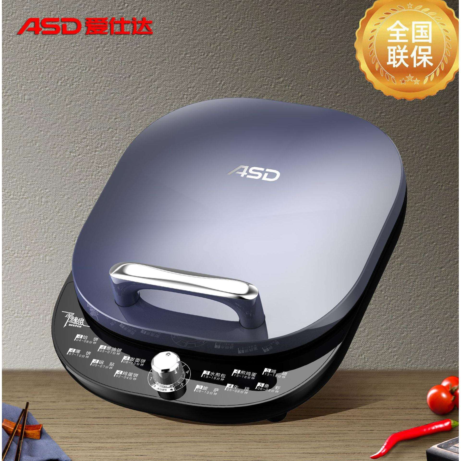 电饼铛AG-B30J710家用机械可调温双面加热悬浮式煎烤机