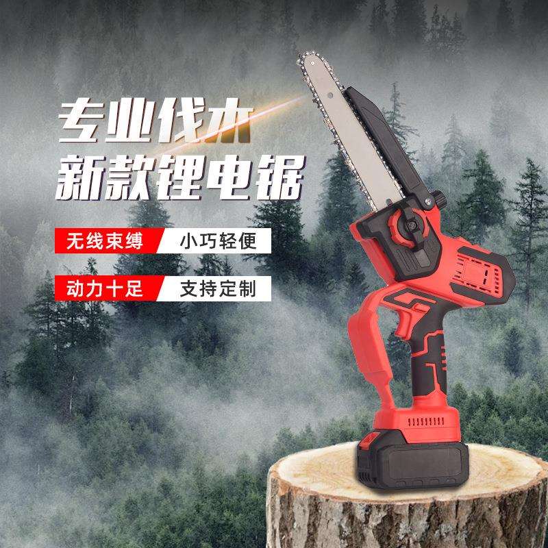 新款电锯家用锯材充电式小型手持锂电锯8寸电链锯砍树伐木修枝锯