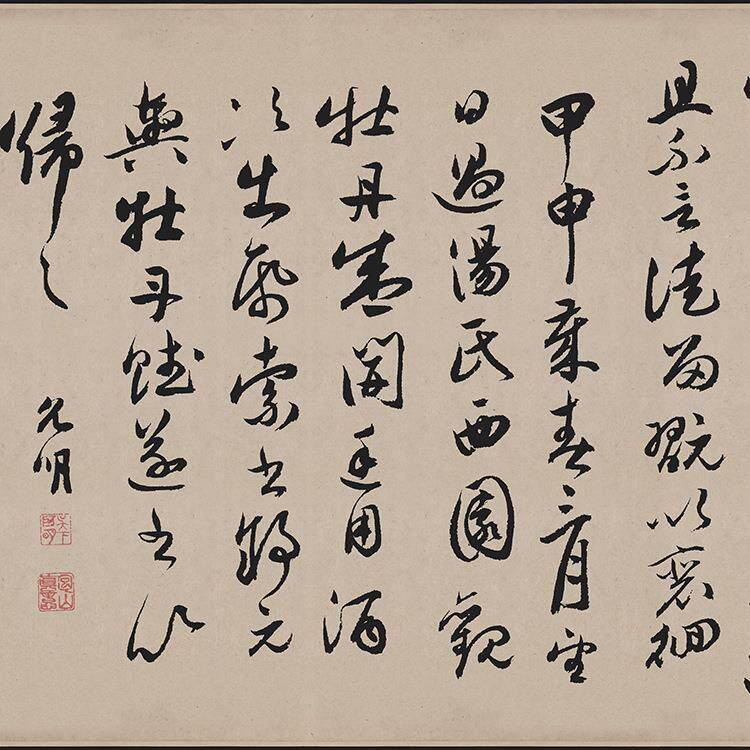 明祝允明牡丹赋行草书法复制行草书名帖名人字画书法手卷长卷