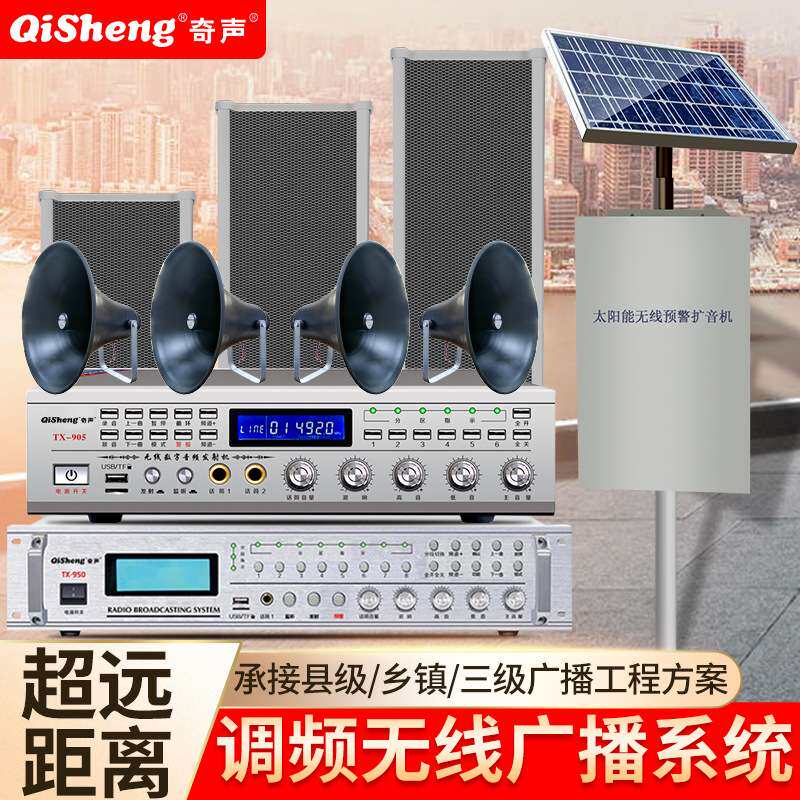 村村通无线远程距离农村广播高音大喇叭户外号角音箱扩音器工厂用