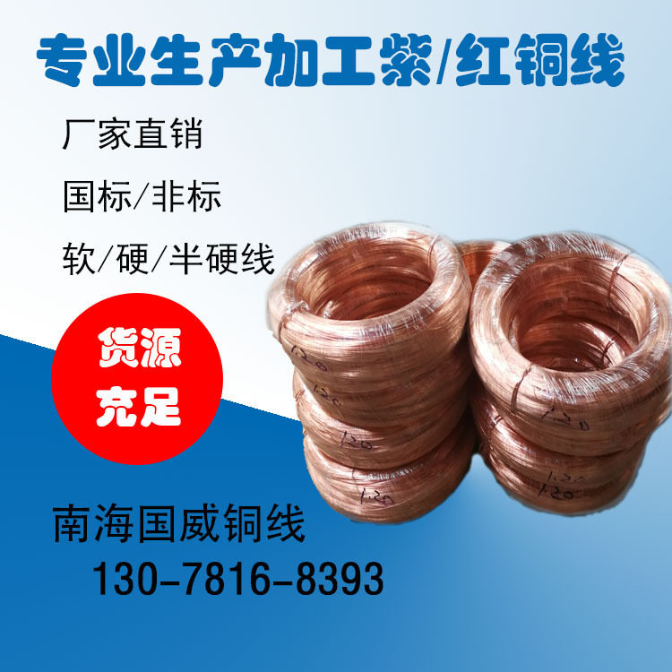国标2.2mm紫铜线灯饰灯具钟表表盘数字配件铜丝硬线半硬软线