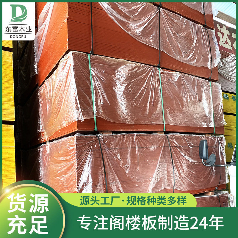 批发多款货架阁楼板 建筑楼板阁楼加层建筑模板 公寓多层实木楼板