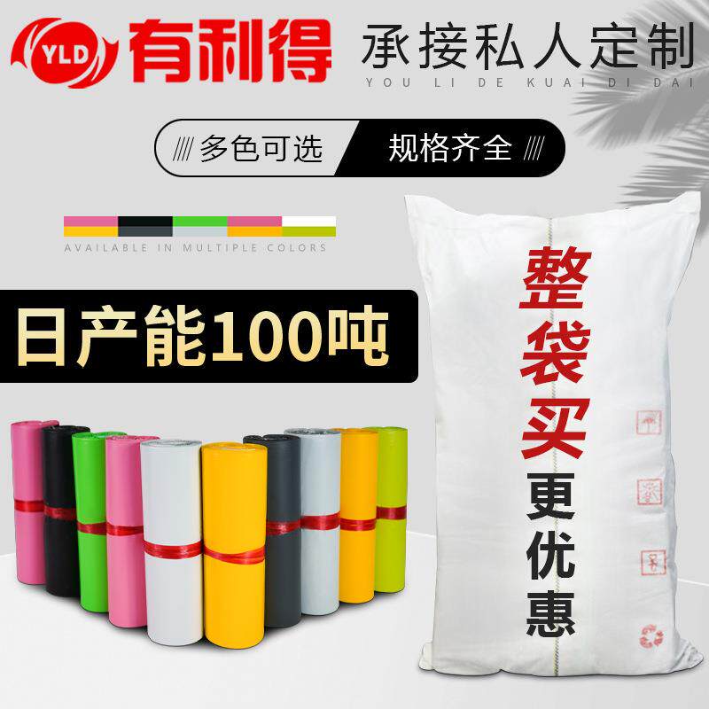 有利得快递袋紫黑色整袋收纳打包袋子工厂大包装团购白色袋子