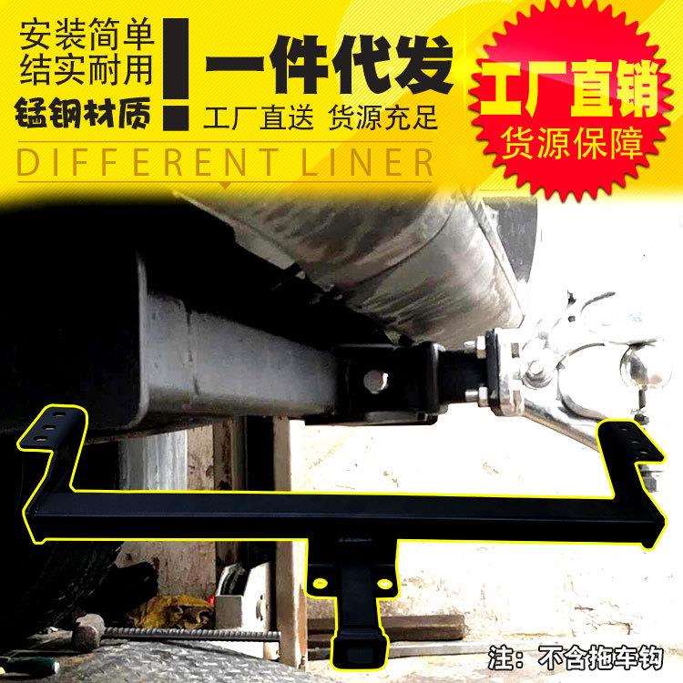 长安凯程f70皮卡改装配件房车拖挂装备大梁拖车杠拖钩虎头拖车臂