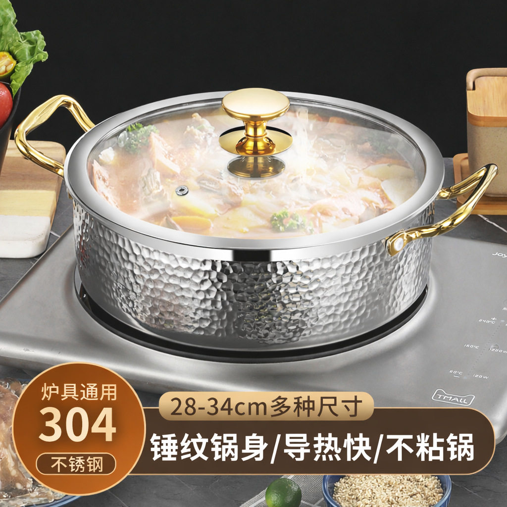304不锈钢鸳鸯锅加厚锤纹火锅盆家用涮锅盆锅具电磁炉专用批发