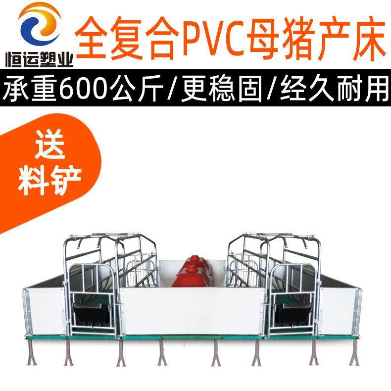 欧式母猪产床全套欧式母猪双体产床复合猪用产床母猪复合双体产床