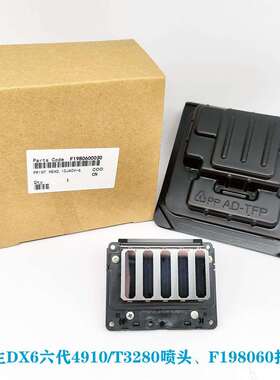 DX6六代49004910T3280T5280P5000P5080喷头F198060打印头