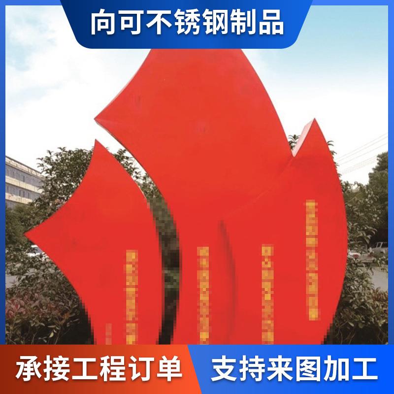 社会主义价值观社会文明价值观城市小品遵德守礼廉政普法价值观