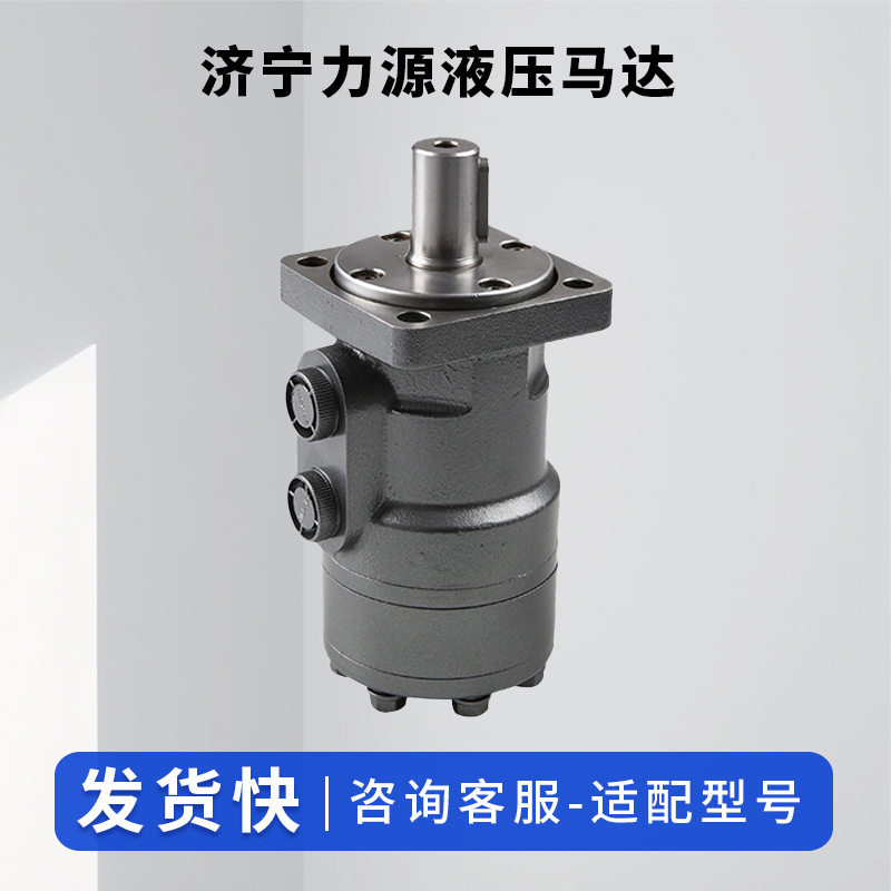 力源BM1系列液压马达高扭矩摆线马达微型液压马达厂家
