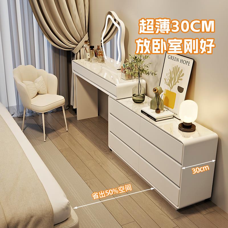 my极窄30cm岩板梳妆台一体斗柜卧室床尾柜超窄化妆台奶油风收纳柜