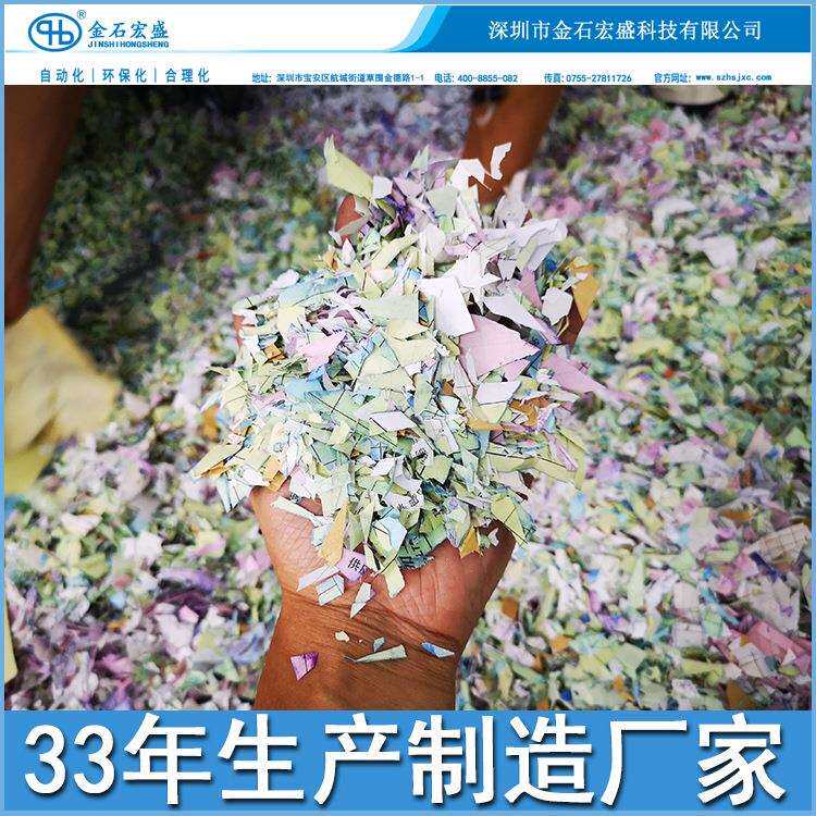 文件单据废纸销毁保密碎纸机单次1000张A4纸工业级商用大型碎纸机
