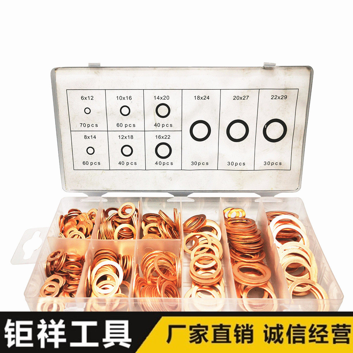 400PCS紫铜油封垫片盒装紫铜垫片密封垫圈铜垫片平垫圈套装