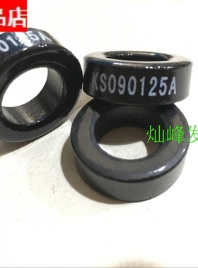 星客KS090125A铁硅铝磁环 体积22.9X14.7X7.62