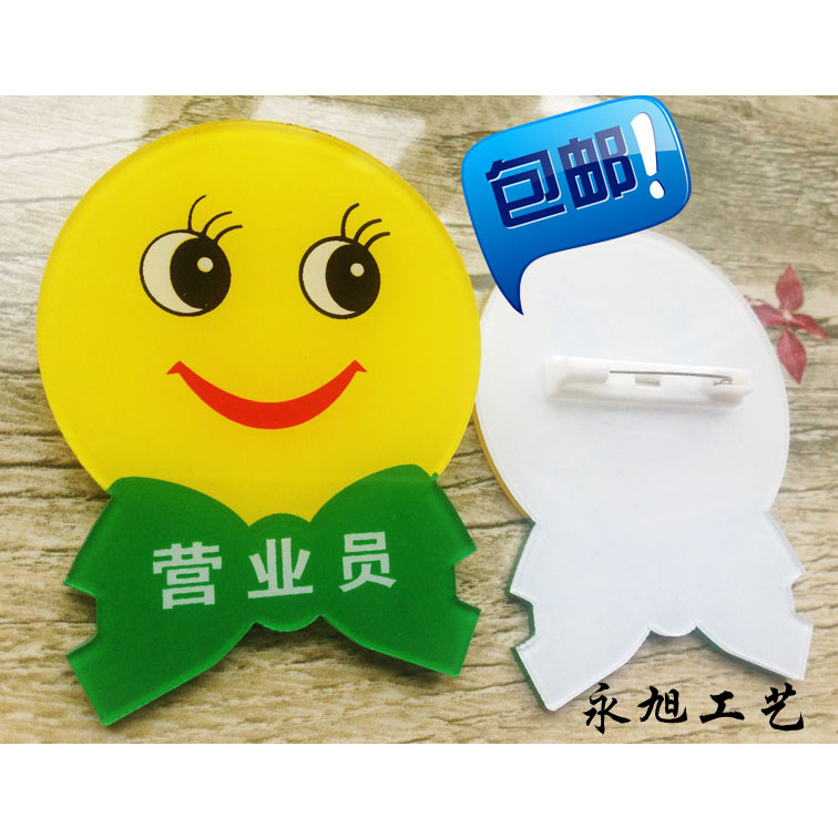 现货 实习生胸牌 用心服务双层亚克力领结笑脸胸牌徽章工号牌