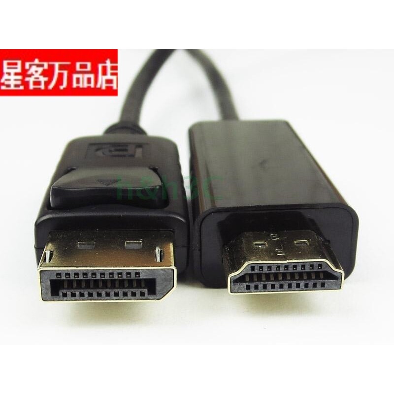 Display port转HDMI高清线 电脑显卡大DP转HDMI接电视显示器1.8米
