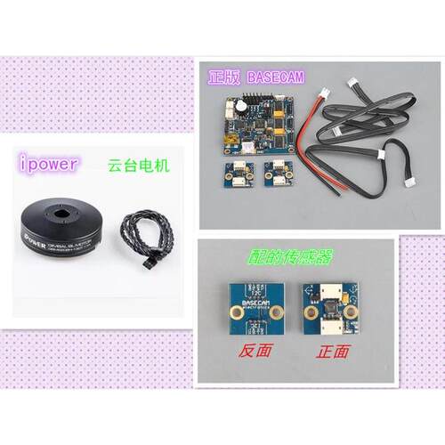 手持云台电机iPower GBM6208H-150T/正版ALEXMOS 无刷云台控制板