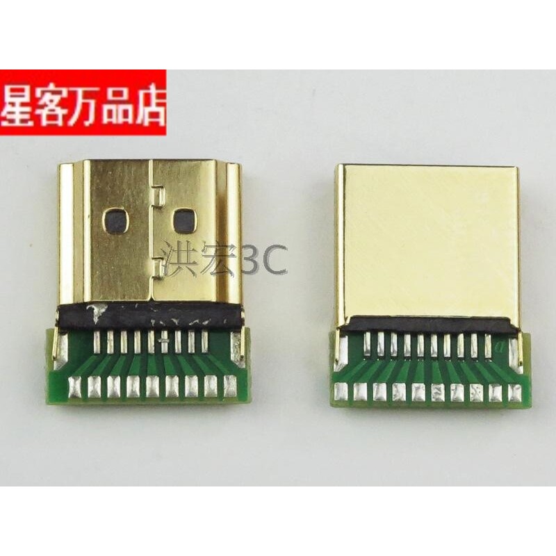 HDMI连接器标准公头A TYPE带PCB板铁壳镀金HDMI高清插头19P焊线式