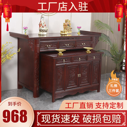 中式供桌香案家用佛台实木贡桌财神爷供奉台供台佛龛关公神台佛桌