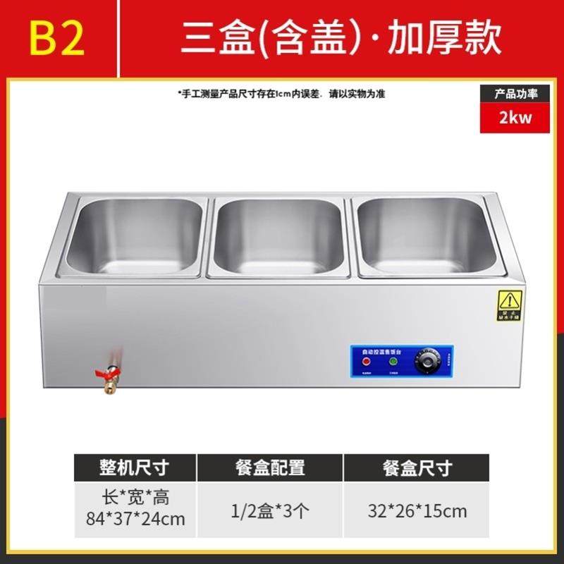 快餐保温台商用加热台式不锈钢自动保温售饭台保温菜台食堂快餐车