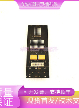 四川快速显示板Intel2000外呼板Intel'2000-DV/V3电梯原厂现货秒/