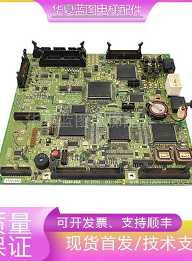 东芝CV300CV320主板PU-200 PU-250 PU-250D2 PU-300D东芝电梯原装