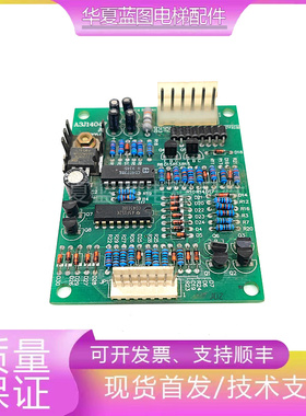 电梯配件电梯显示板A3J14047 A1 200504实拍现货A3J14047现货秒发