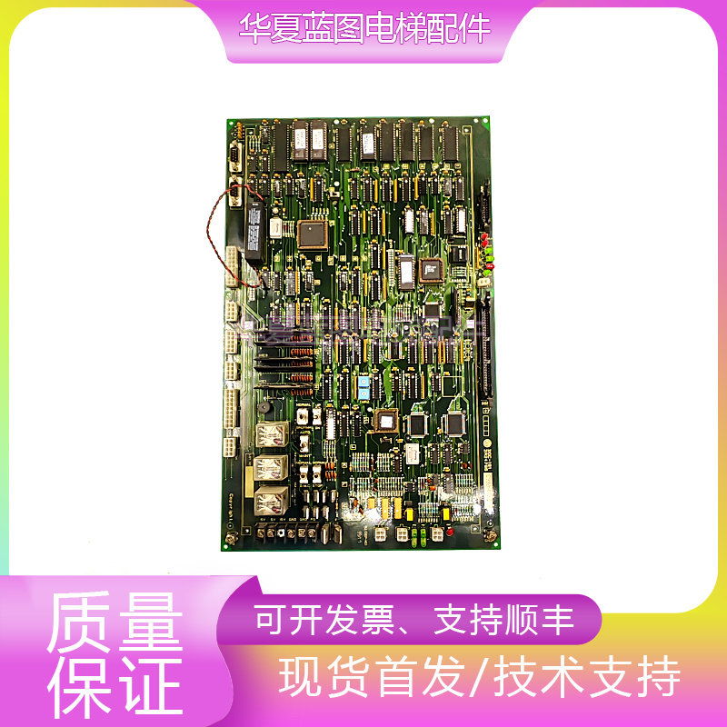 星玛电梯主板DOC-101/103现货秒