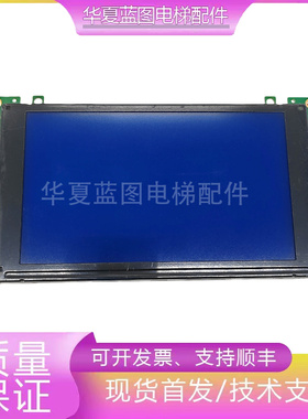 电梯配件BVC500液晶显示板A3N22796/J16187A12原厂正品实拍现货秒