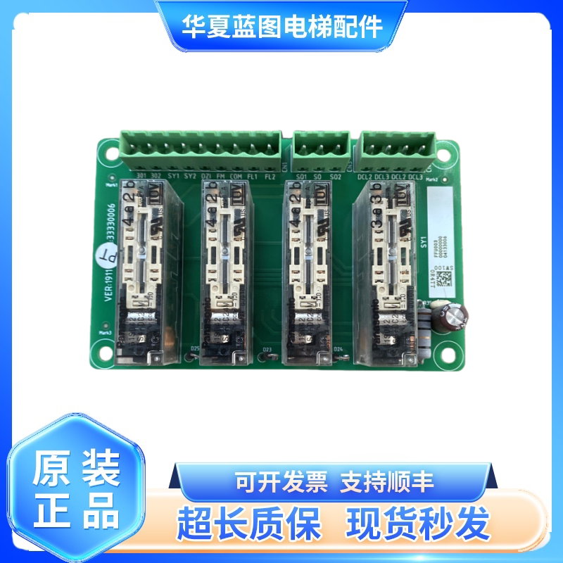 电梯配件轿厢意外移动保护装置SN:FFU003/VER:19031新时达配件秒