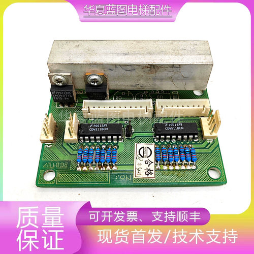 电梯配件电梯电路板BCDT07 G2C7HEC原厂电梯正品现货实物拍摄秒发