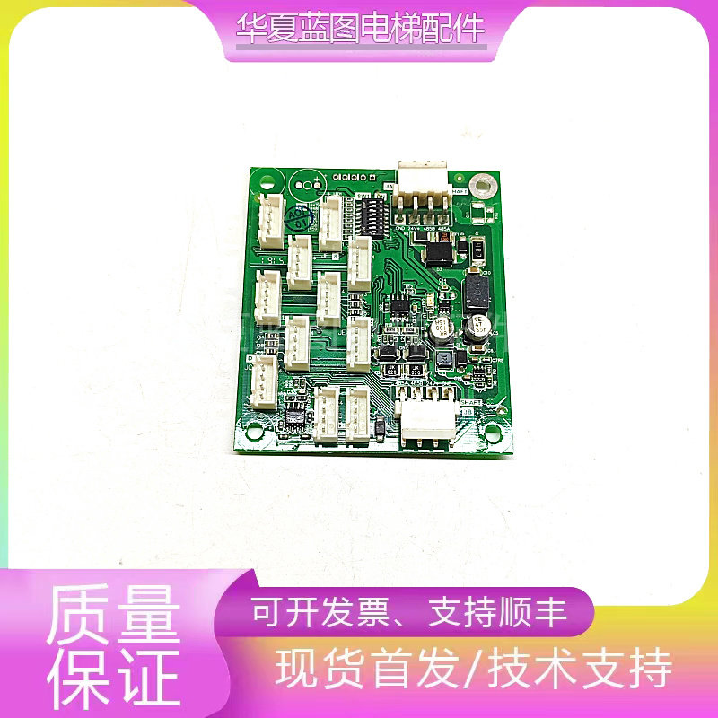 电梯通讯板IFC8 IFC9轿厢指令板A3N150088 090适用华升富士达配件