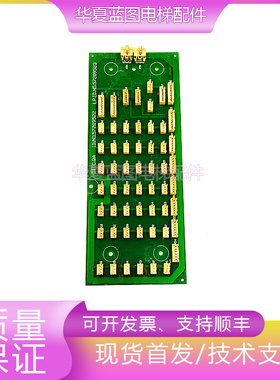 电梯配件讯达通信板DITC.QA ID.NO.57209522/57209523原厂现货秒
