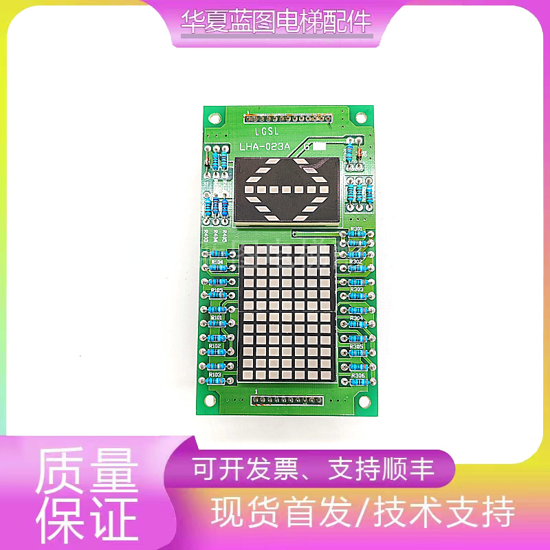 三菱电梯外呼显示LHA-023A
