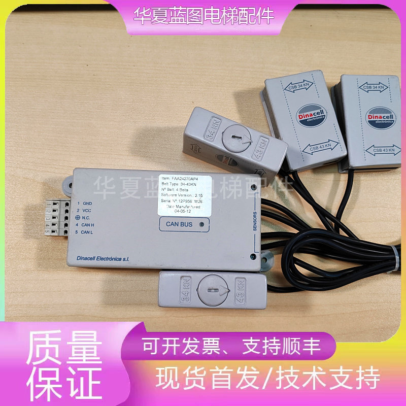 奥的斯电梯钢带称重FAA24270AP4