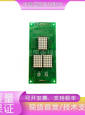 蓝光外呼显示板BL-2000/NHTB3.PCB电梯配件原厂现货质量保证秒发