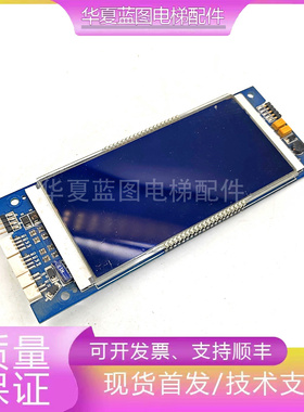 电梯配件液晶显示OCAL-DP-1.0蓝底图标20K竖显XCDTPJ现货实拍秒发