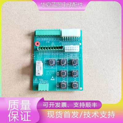 电梯配件按钮板JXH-CJB(BS)现货