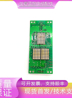 原装西继电梯外呼板电梯外呼显示板 SM2300外招显示板051026现货