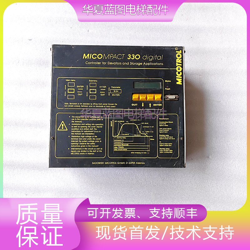 米高变频器MPACT330原厂现货秒发