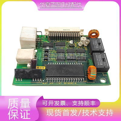 东芝电梯配件GLST/UCE1-173C1/3N1M0387-B电梯板原厂正品实拍秒发