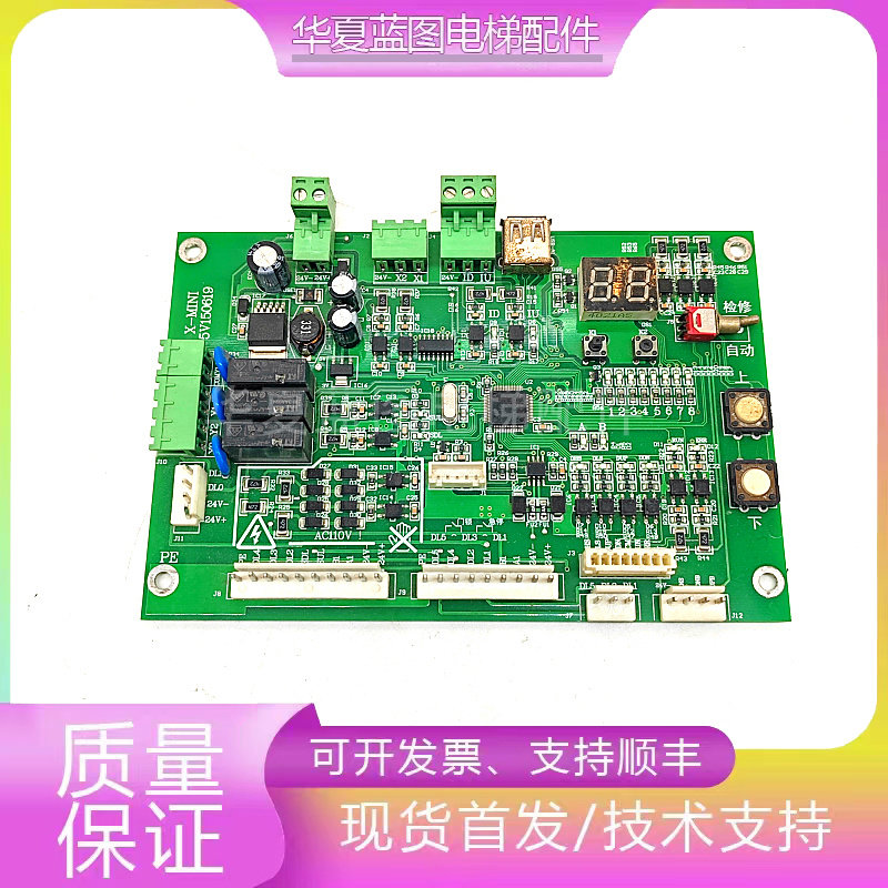 杂物梯电梯主板X-MINI/5V150619