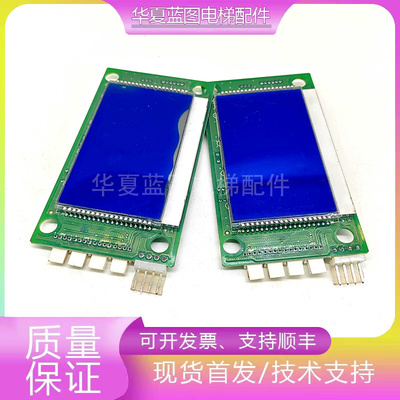 SM.04VL16/LI新时达电梯液晶外呼显示板SM.04VL16/L原装现货秒发