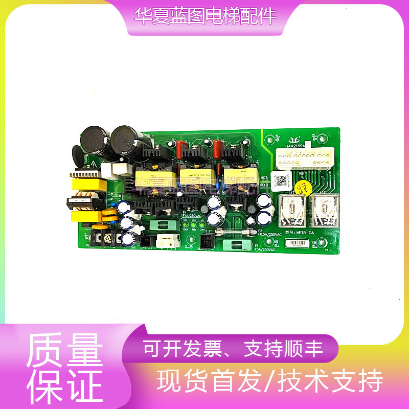 日立电梯电源板HE15-DA现货秒发