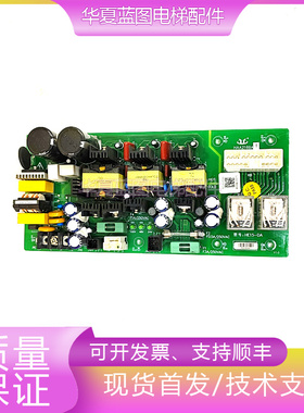 日立扶梯停电平层电源板HE15-DA应急平层充电板HAA2169A1电梯现货