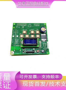 电梯配件3300电梯显示板 ID:560194 560193原装正品现货实拍秒发