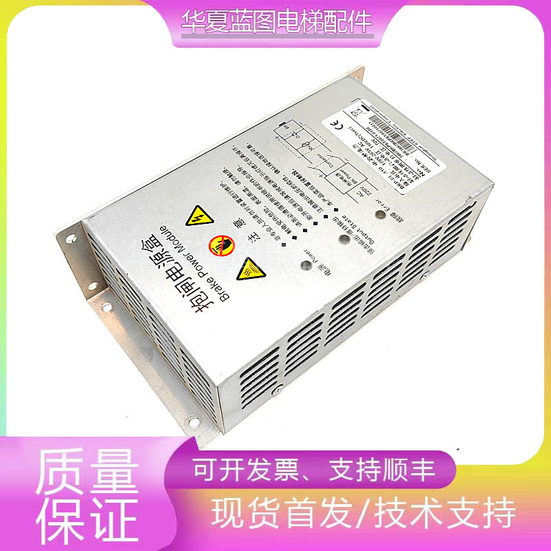 广日电梯抱闸电源盒BKP-III-110
